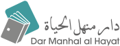 Dar Manhal