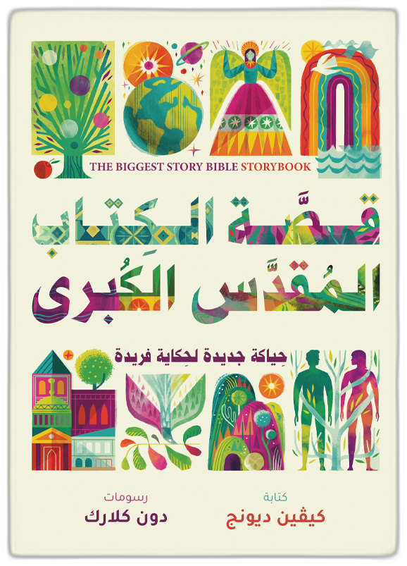 The Biggest Story Bible Storybook